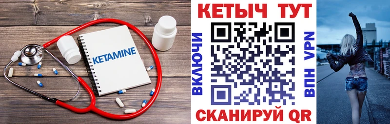 КЕТАМИН VHQ Пыталово