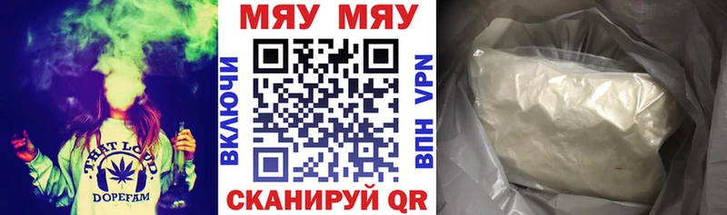 магазин omg онион МЯУ-МЯУ кристаллы Пыталово
