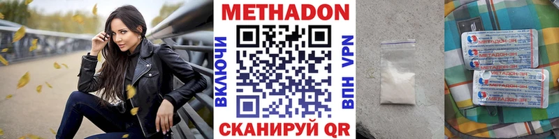 наркотики  MEGA онион  Метадон methadone  Пыталово 